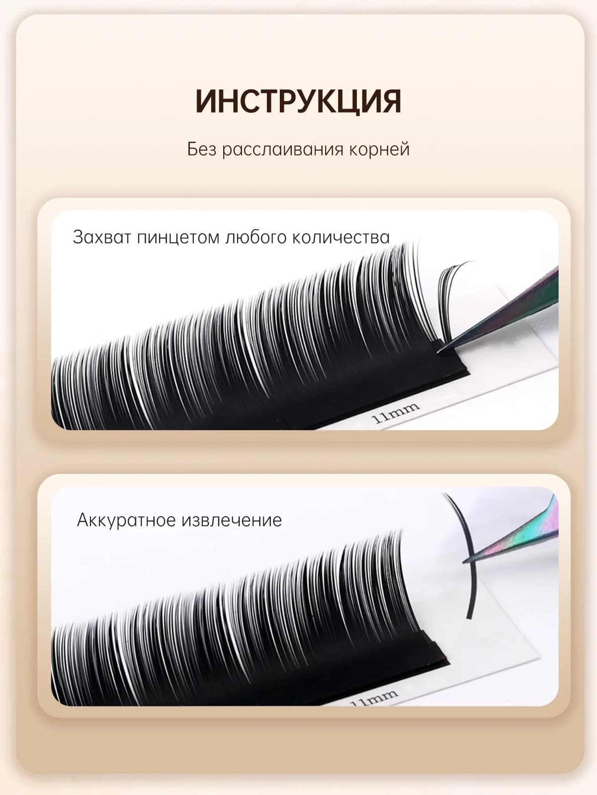 Індивідуальні вії Camellia Bloom Light Classic