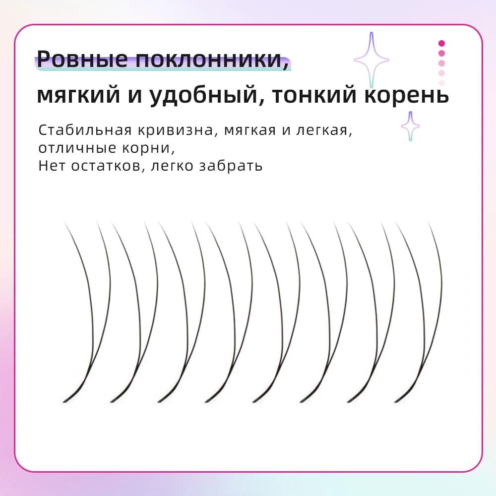 Ресни 2D Y, набір 5 упаковок, щільна сітчаста основа